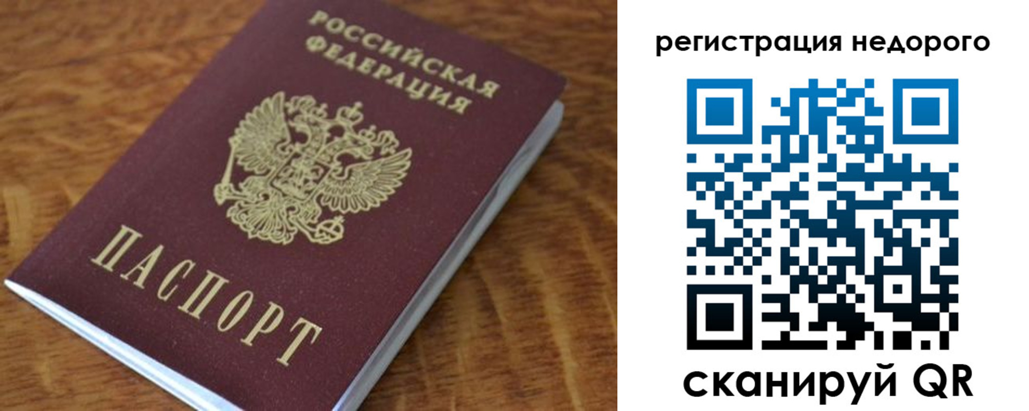 прописка в квартире в Калаче-на-Дону
