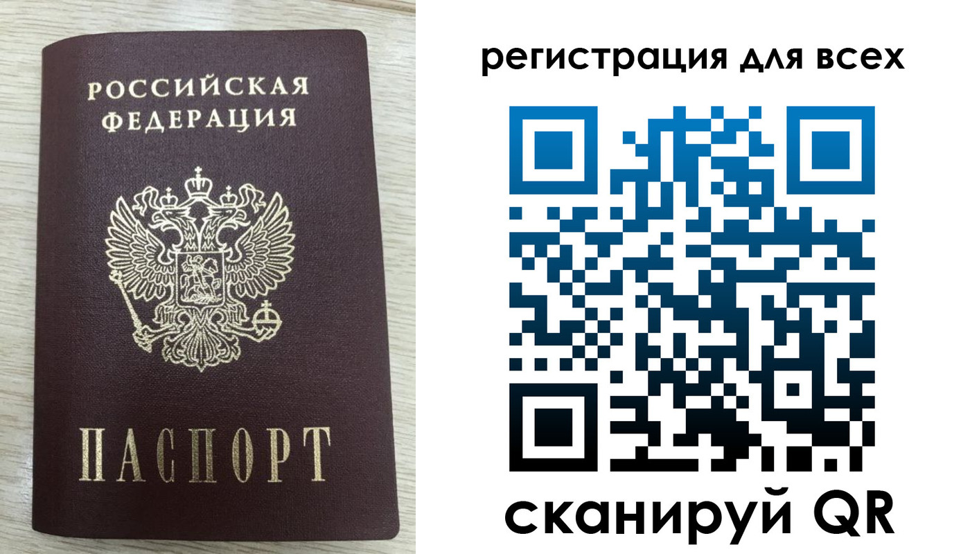 прописка в Калаче-на-Дону