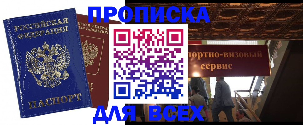 временная регистрация 2025 в Калаче-на-Дону