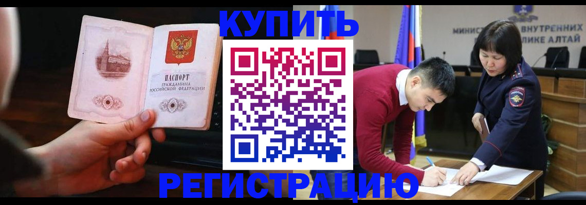 прописка иностранных граждан в Калаче-на-Дону