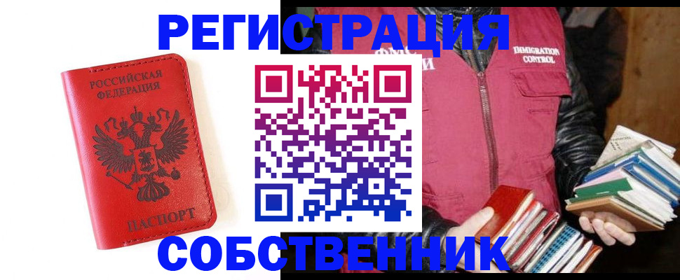 временная регистрация в квартире в Калаче-на-Дону