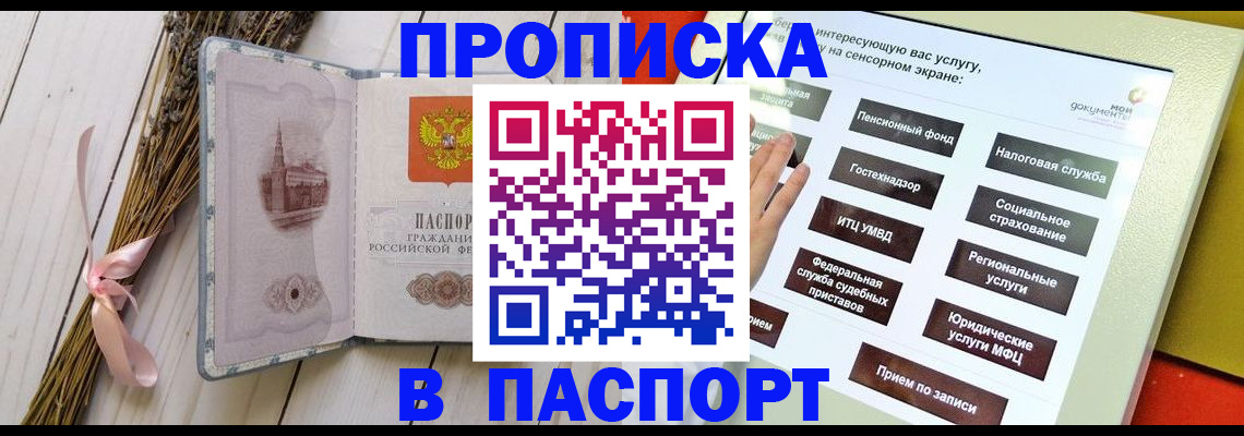 временная регистрация поиск в Калаче-на-Дону